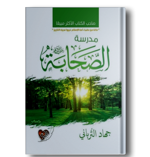 مدرسة الصحابة