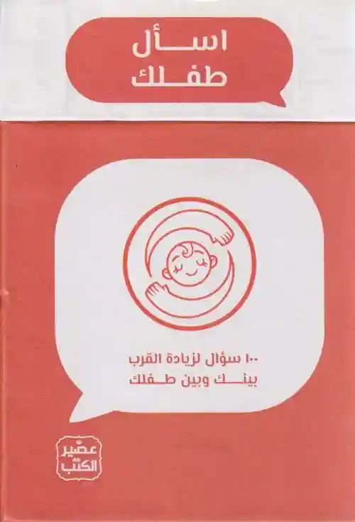 كروت اسال طفلك