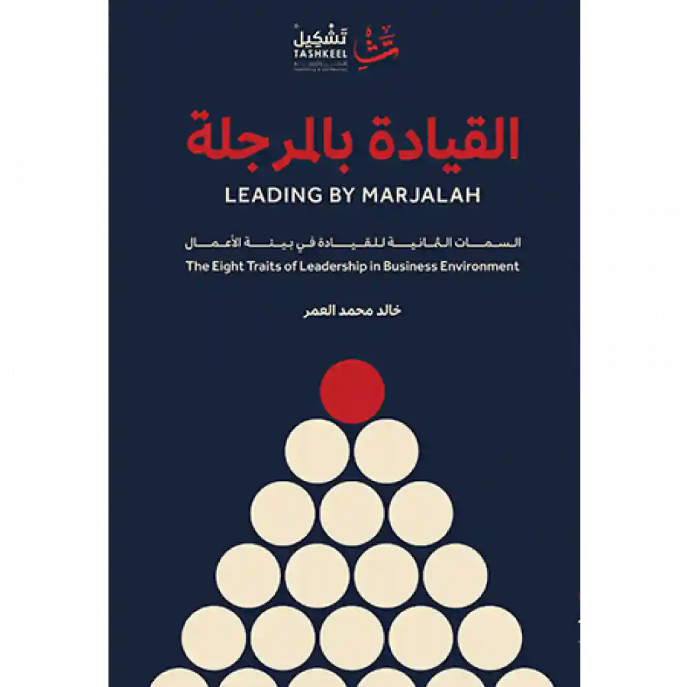 القيادة بالمرجلة