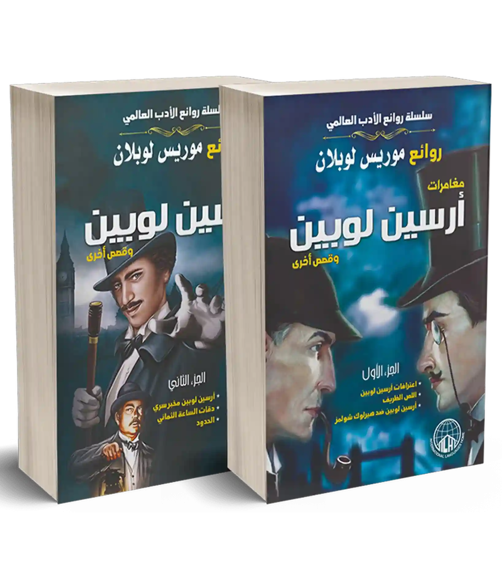 مجموعة ارسين لوبين