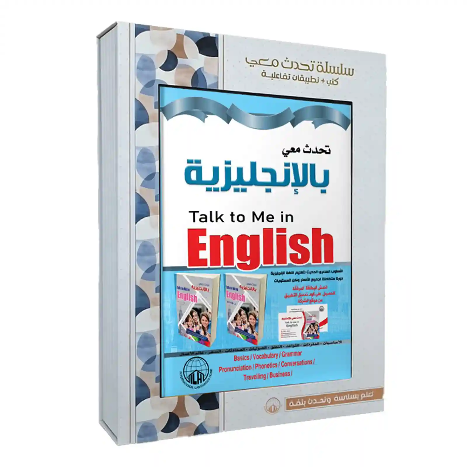 تحدث معي بالانجليزية