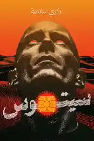 سيتوس