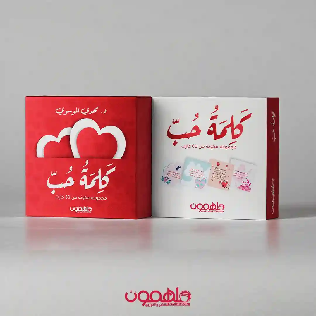 كلمة حب CARTE