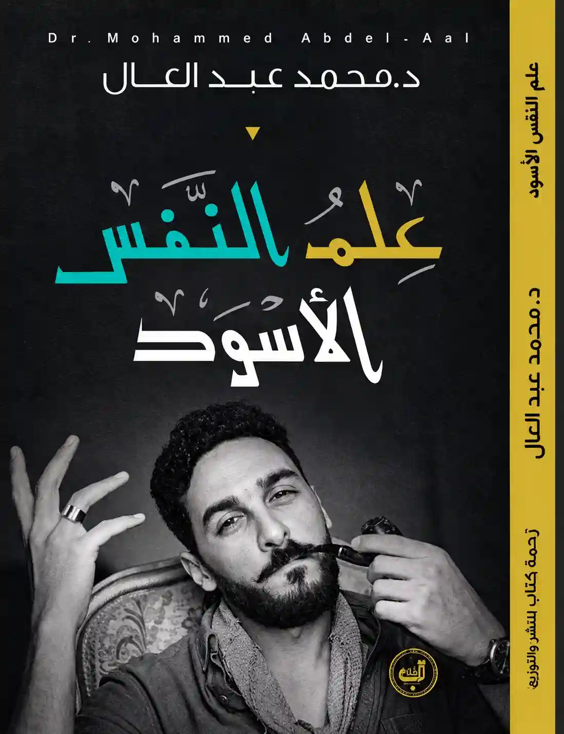 علم النفس الأسود