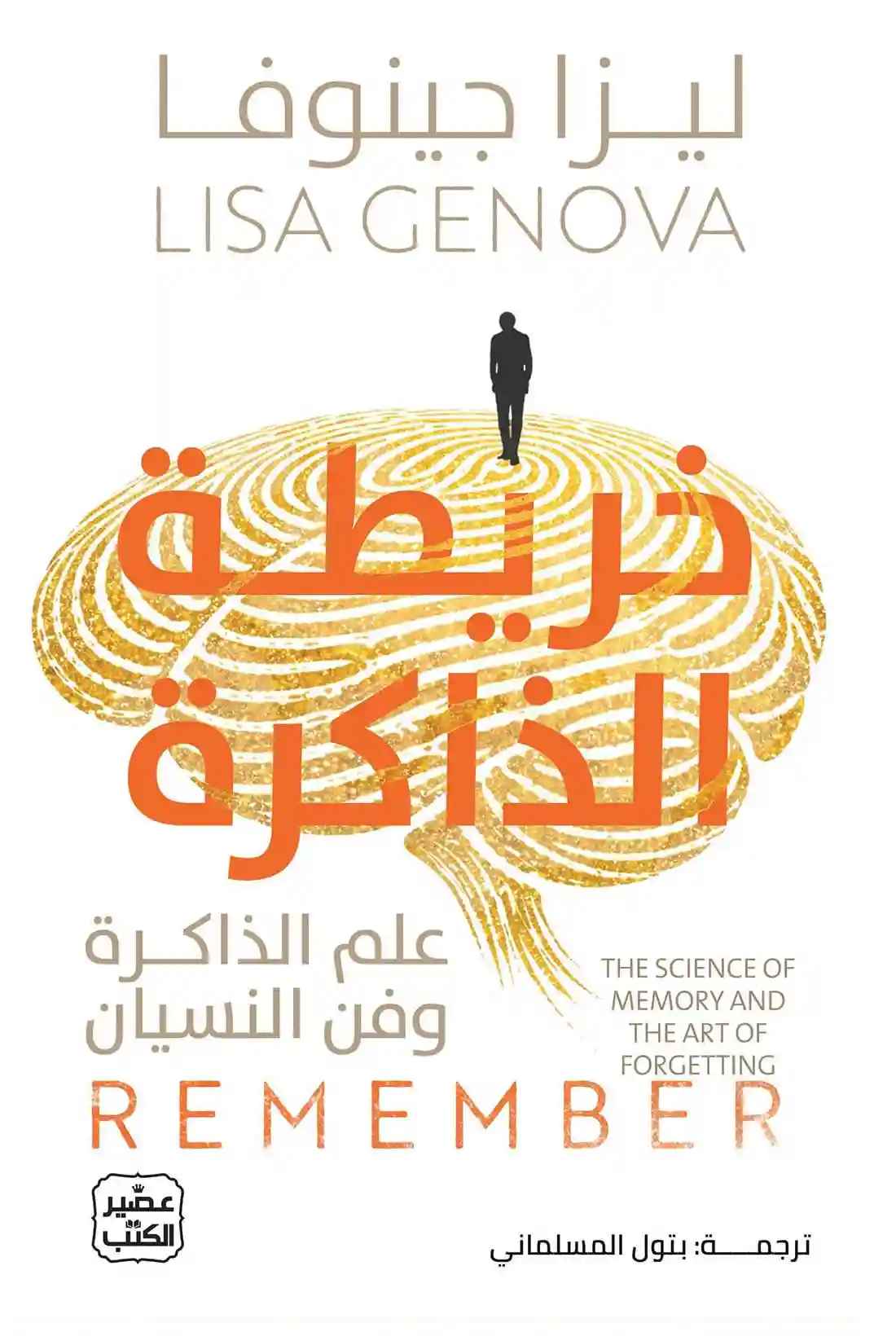 خريطة الذاكرة