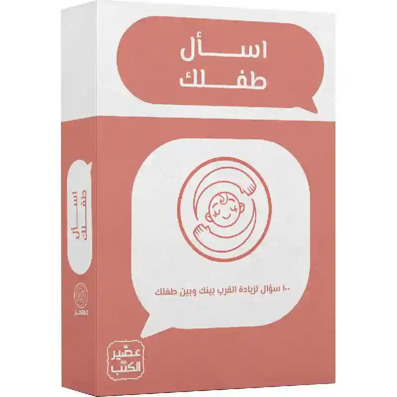 كروت اسال طفلك