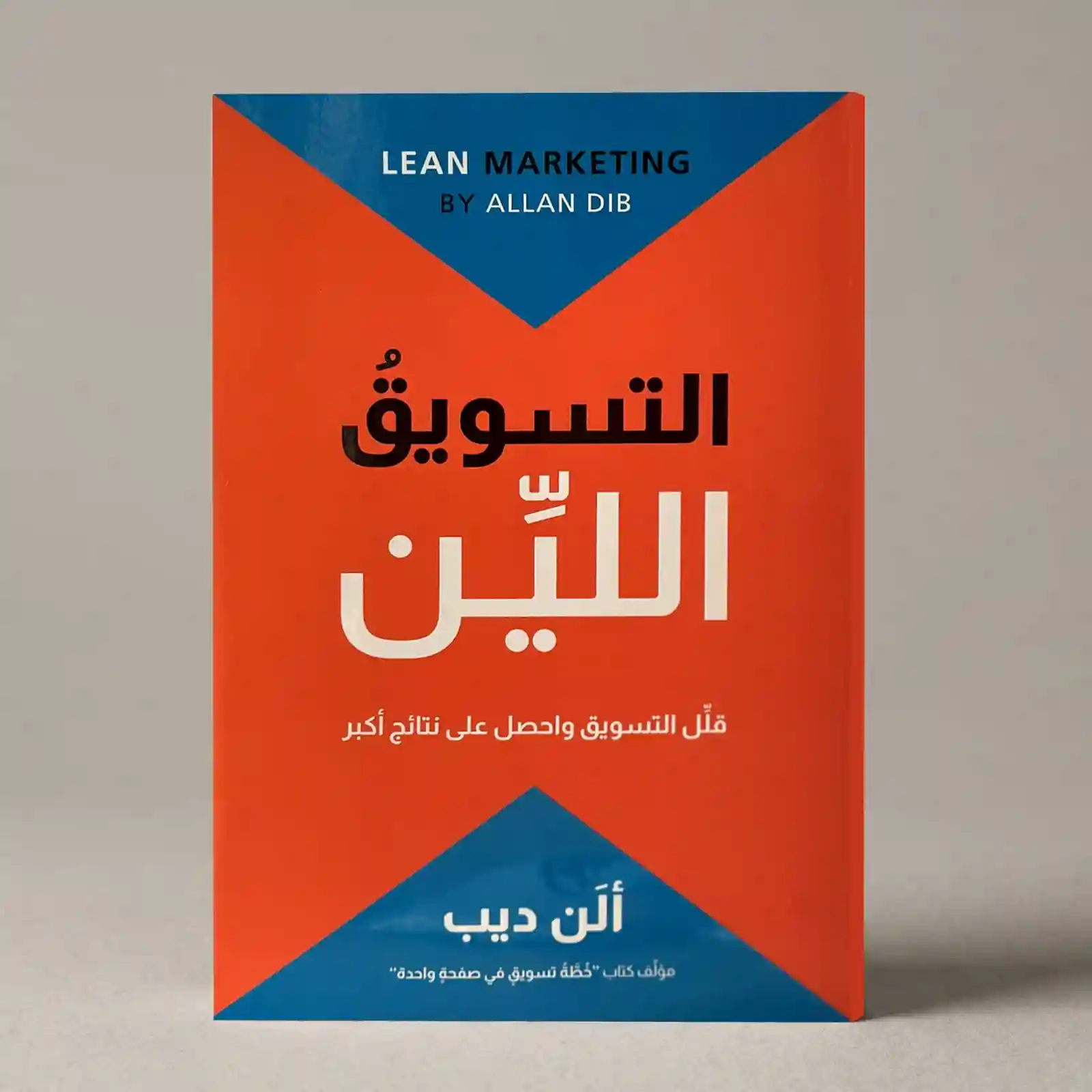 التسويق اللين