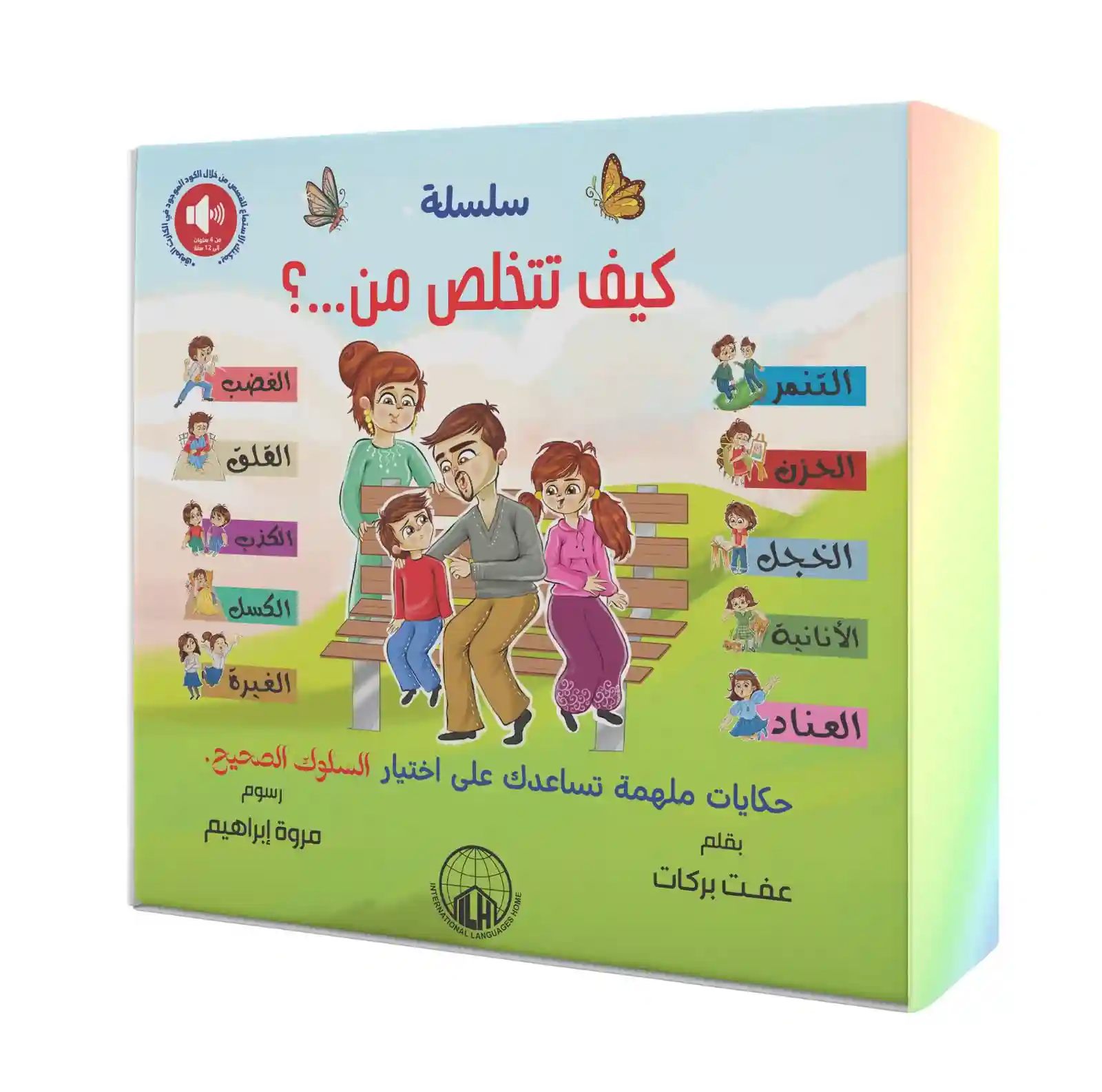 ..سلسلة كيف تتخلص من