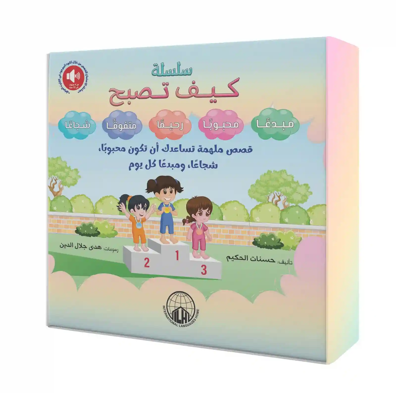 سلسلة كيف تصبح