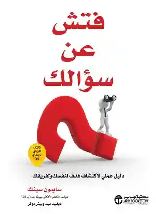 فتش عن سؤالك دليل عملي