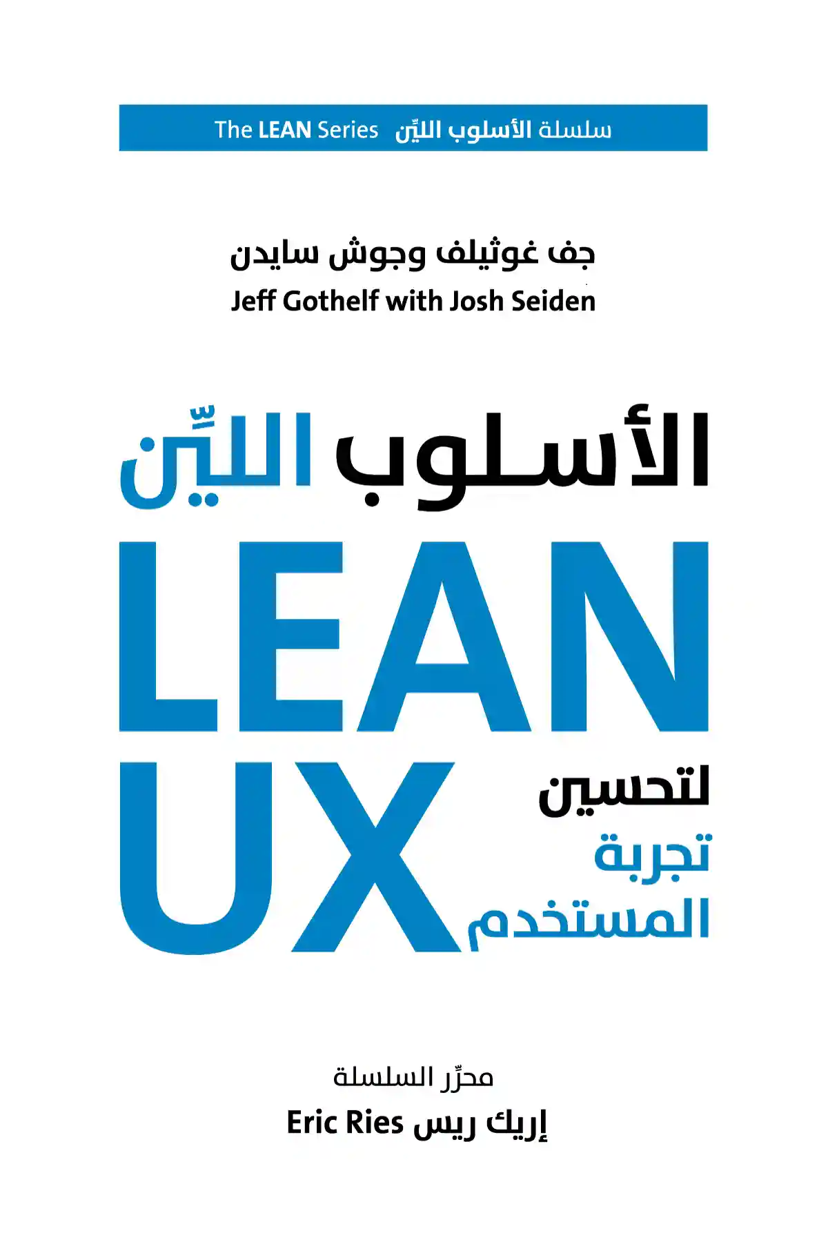 الاسلوب اللين لتحسين تجربة المستخدم