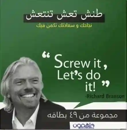 طنش تنتعش