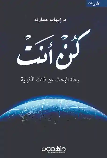 كن انت