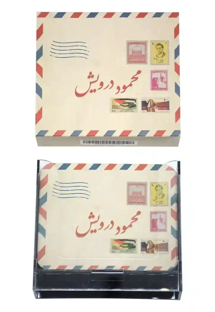 محمود درويش CARTE