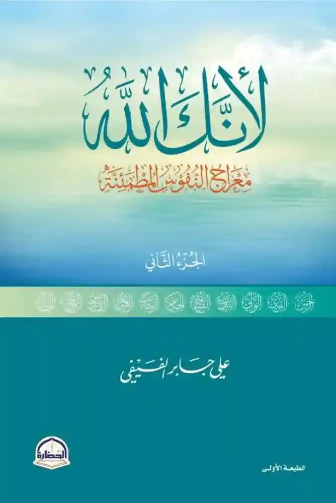 لانك الله2