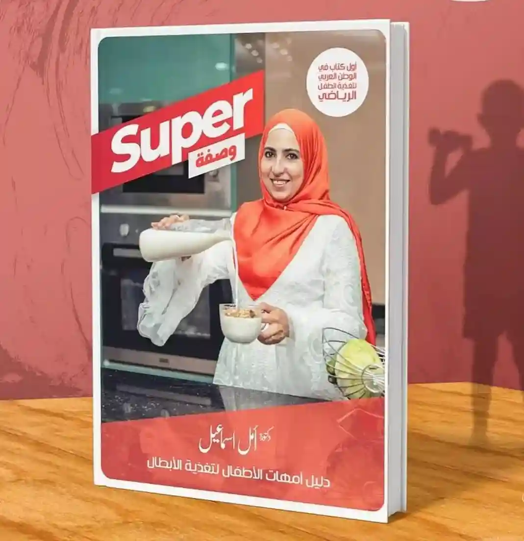 سوبر وصفة