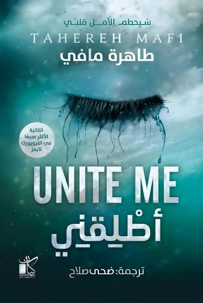 اطلقني