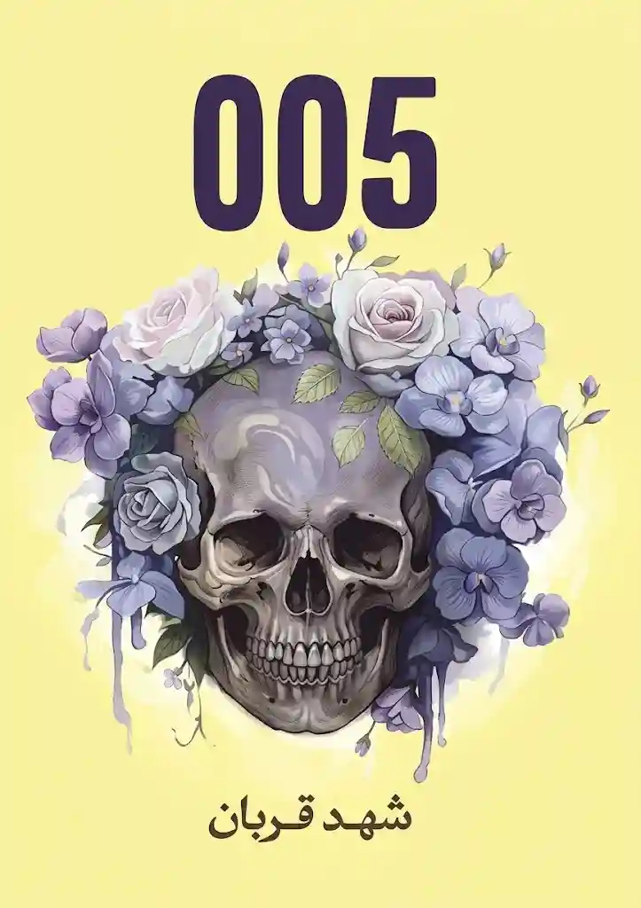 005